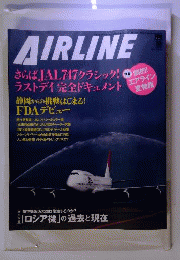 AIRLINE 　2009年10月号