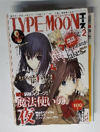 TYPE-MOONエース Vol.2 タイプムーンエース 武内崇 奈須きのこ 月姫 空の境界 Fatestay night MELTY BLOOD 魔法使いの夜 未読 当時物