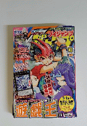 V　jump 2012年10月号