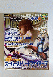 電撃 PlayStation　2010年4月号
