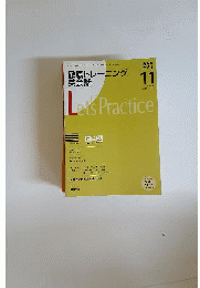 NHKラジオ ラジオ英会話 2008年 11月号