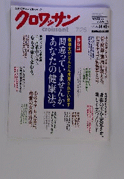 クロワッサン　2010年7月号