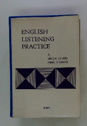 English listening practice　英語リスニング教本