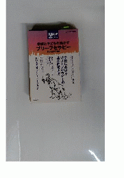 児童心理増刊 学校と子どもを活かすブリーフセラピー 2012年 02月号 [雑誌]