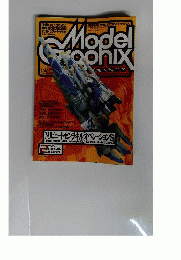 月刊ModelGraphix　2003年2月号