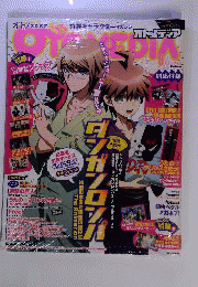 OTOMEDIA　2013年 08月号