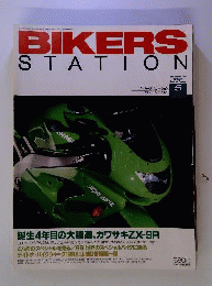Bikers Station