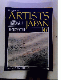 週刊 アーティスト ジャパン 47