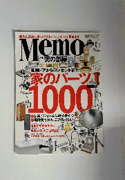 Memo　2007年6月号