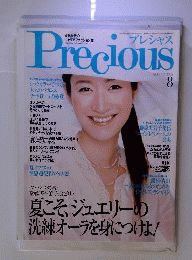 Precious　2005年8月号