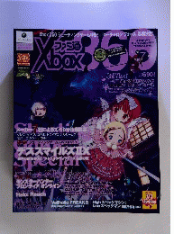 ファミ通 Xbox