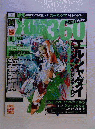 ファミ通Xbox360 2011年5月号 「雑誌」