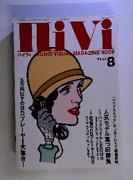HiVi　2009年8月