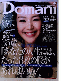 Domani　2012年3月
