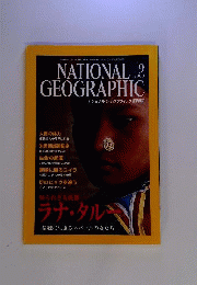 The National Geographic Magazine / September, 2000 With The Pathfinders Map Supplement. California Trails; Peru’s Lost Tombs; Unbeatable Body; Rana Tharu Women; Rise of Life After Mass Extinction; Mentone, TX