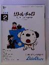 NHK テレビリトル チャロ カラダにしみこむ英会話 2009年 02月号 [雑誌]