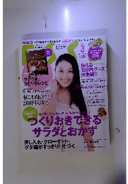 ESSE　2014年3月号