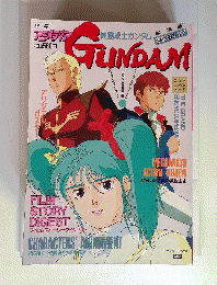 別冊アニメディア 「機動戦士ガンダム 逆襲のシャア 劇場版」