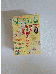 PHPスペシャル　2013年12月号