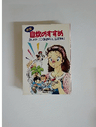 自炊のすすめ 新版: ENJOY COOKING&EATING