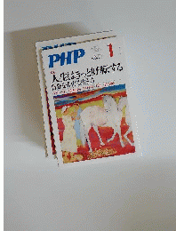 PHP　2011年 01月号