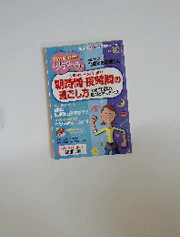 くらしラクーる　2014年10月号