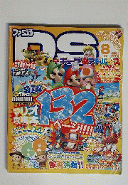 ファミ通DS 　2006年 08月号