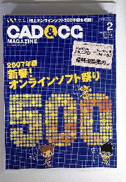 CAD & CG MAGAZINE 2007/2