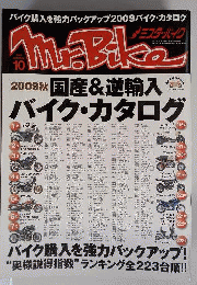 Mr.Bike　2009年10月号