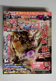 週刊 ファミ通 　2014年 4月17日号