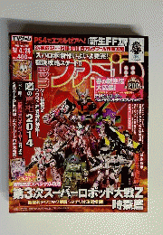 週刊 ファミ通　 2014年4月24日号
