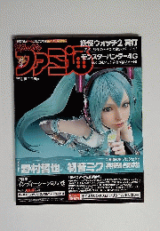 週刊 ファミ通 　2014年10月30日号