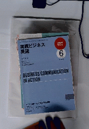 NHK ラジオ実践ビジネス英語　 2009年06月号