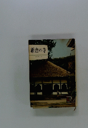 鎌倉の寺
