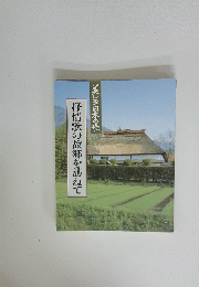 美しき日本の歌　抒情歌の故郷を訪ねて