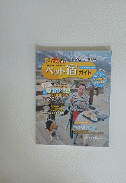 ペット佰ガイド　2015年7月号