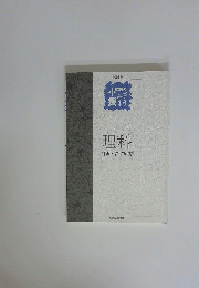 理科計画とすすめ方