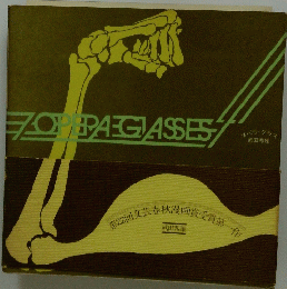FOPAGIASSES