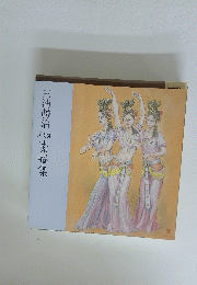 人物素描集