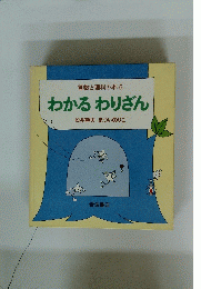 わかるわりざん