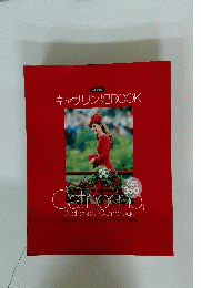 キャサリン妃　BOOK