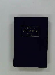 著博川小學科眼世近