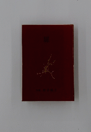 扉