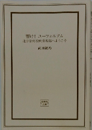響け!ユーフォニアム　北宇治高校吹奏楽部へようこそ