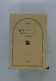 絶望スクール　池袋ウエストゲートパーク15