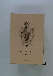 陽暉楼