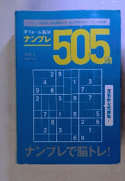 ナンプレ505問　 2016年11 月号