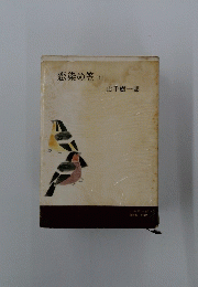 恋染め笠　上