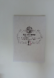 私立希望ヶ峰学園 Memoriesofschoollife