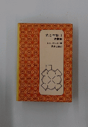 光と生物II 現象編